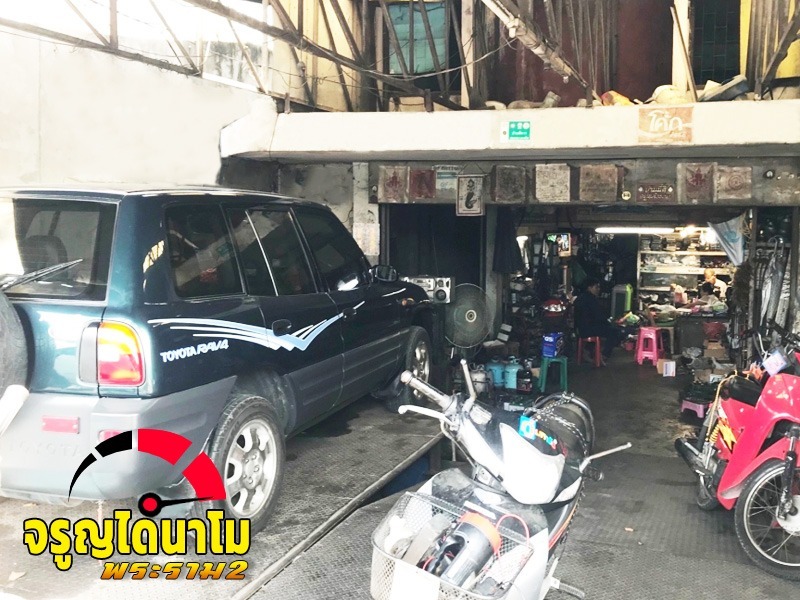 อู่ซ่อมเรือนไมล์ พระราม 2